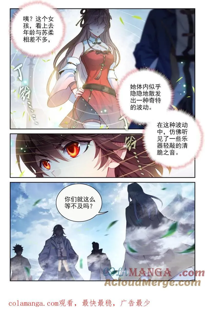 第382话 233 道域道宗 第17页