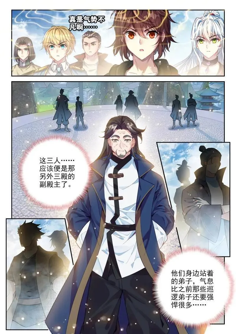 第382话 233 道域道宗 第16页