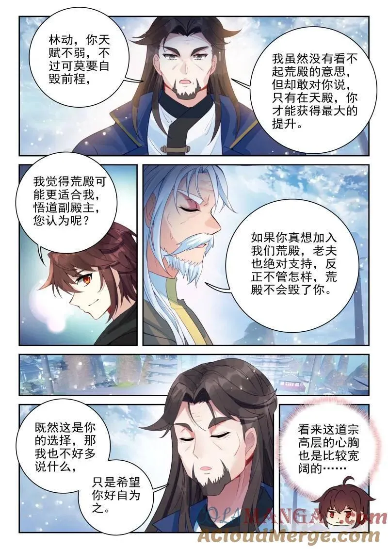 第383话 234 择殿之驳 第5页