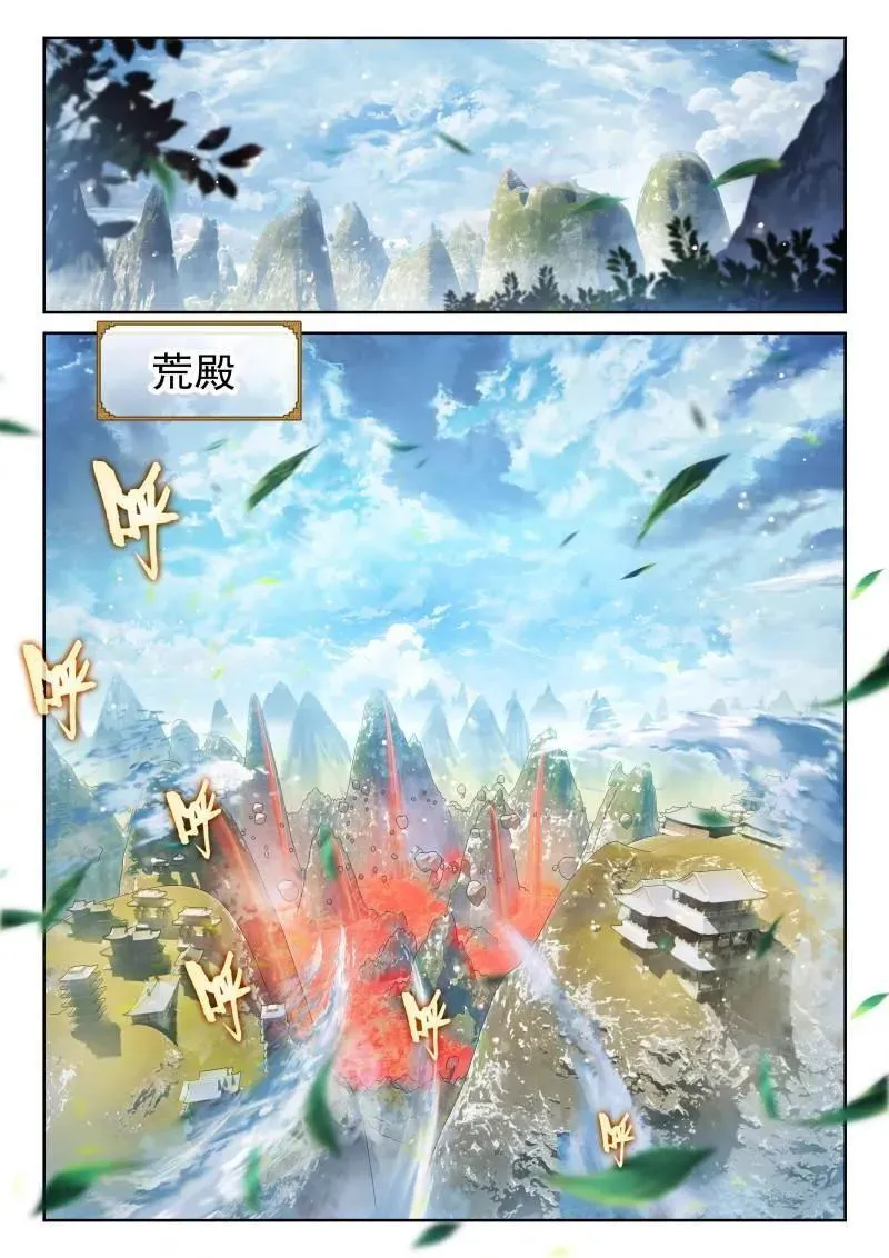 第383话 234 择殿之驳 第12页