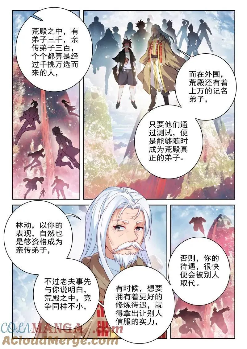 第383话 234 择殿之驳 第13页