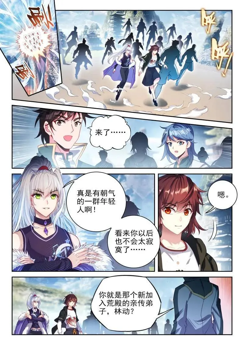 第384话 235 道宗弟子 第14页