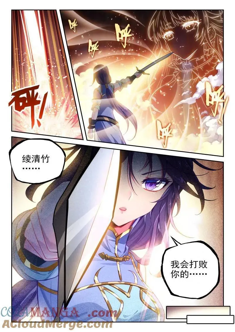 第384话 235 道宗弟子 第11页