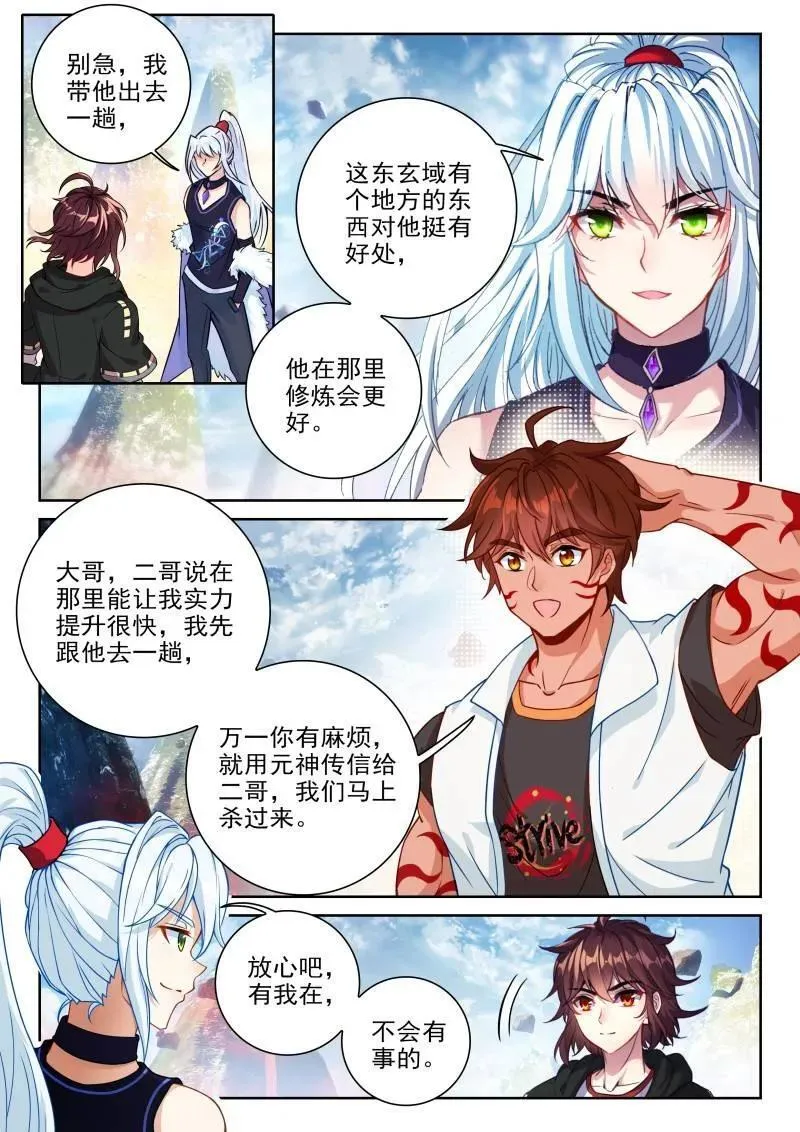 第384话 235 道宗弟子 第2页