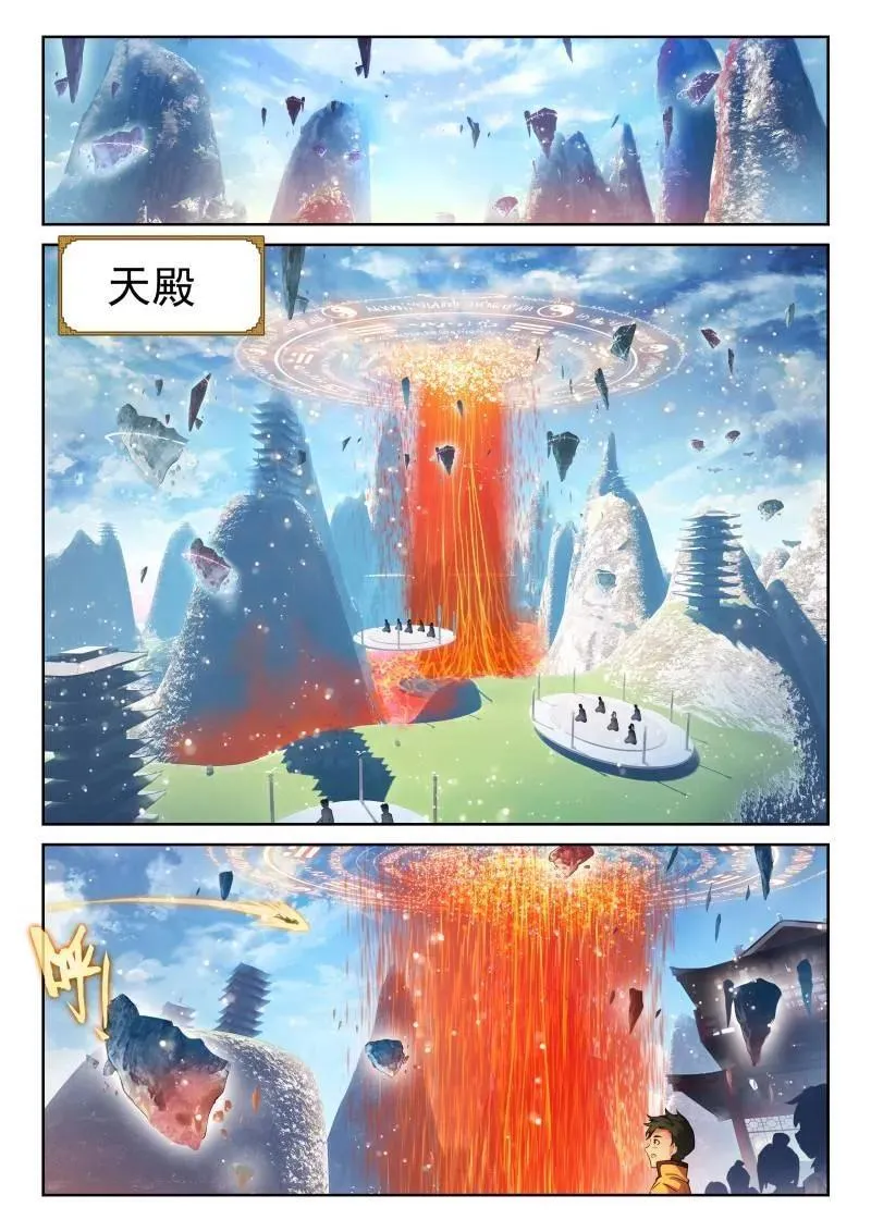 第384话 235 道宗弟子 第4页