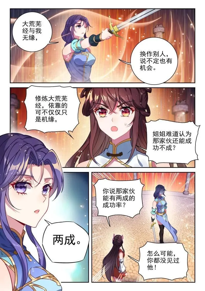 第384话 235 道宗弟子 第8页