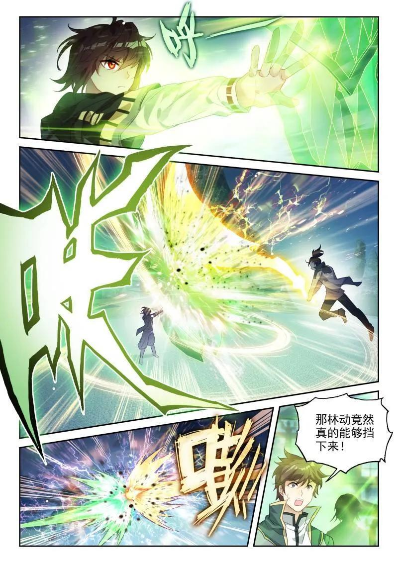 第385话 236 师门交手 第6页