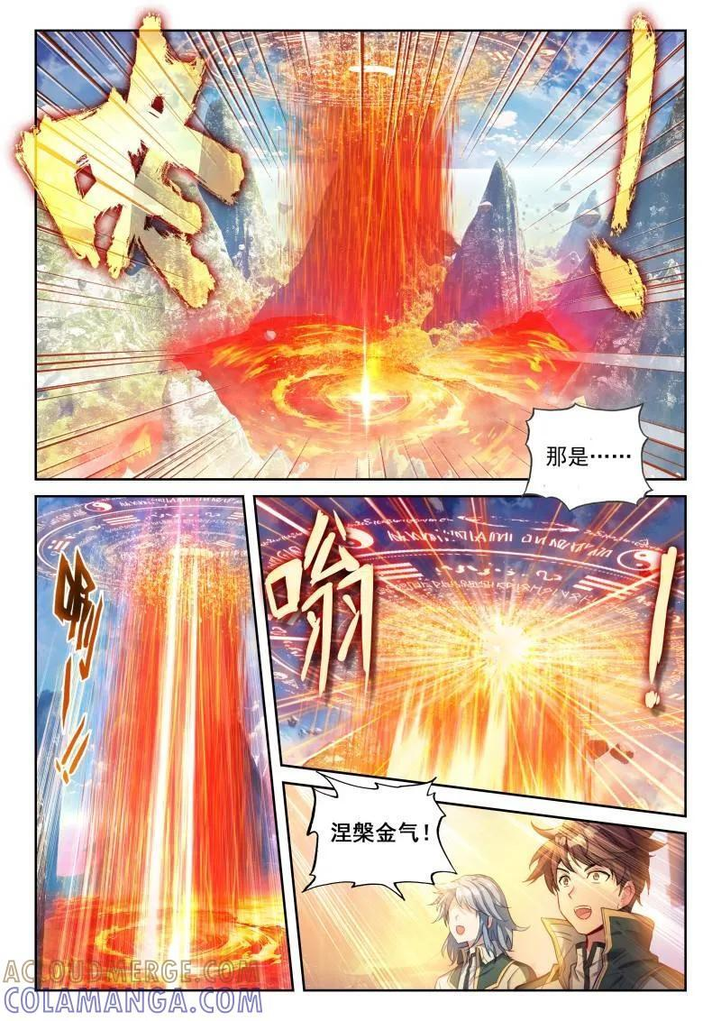第385话 236 师门交手 第15页