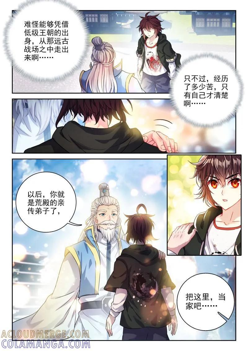 第385话 236 师门交手 第13页
