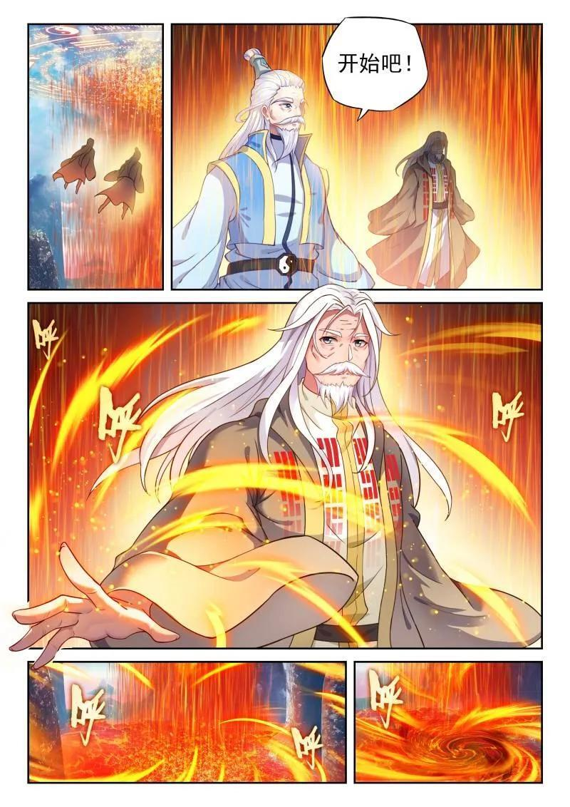 第385话 236 师门交手 第14页