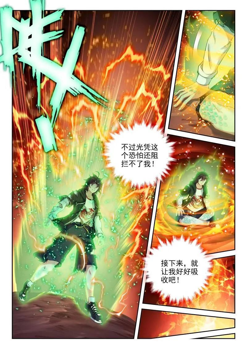第386话 237 丹河之底 第4页