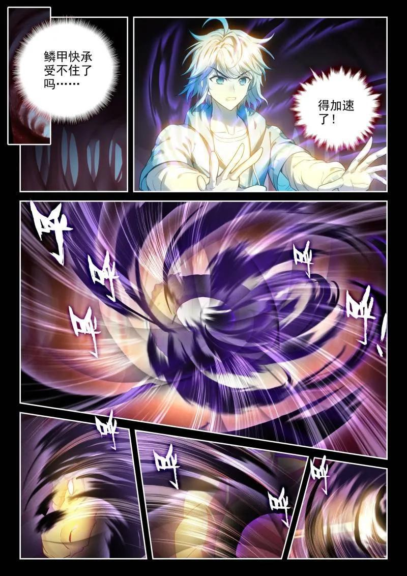 第386话 237 丹河之底 第16页
