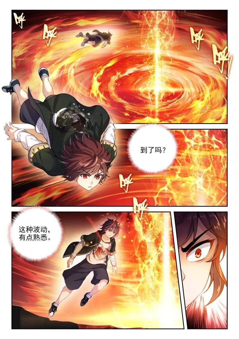 第386话 237 丹河之底 第2页