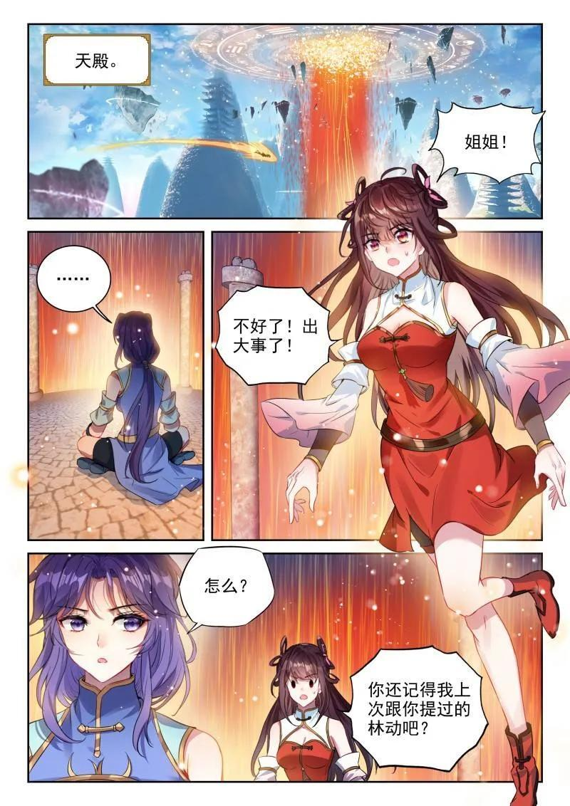 第386话 237 丹河之底 第8页