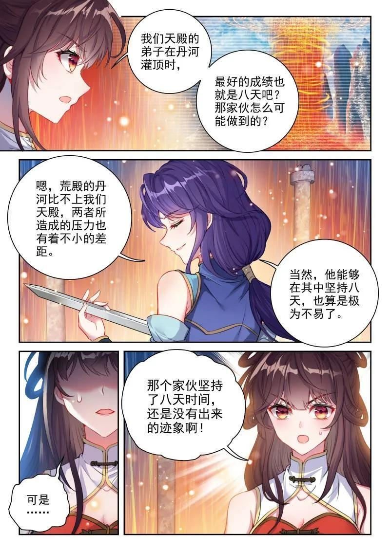 第386话 237 丹河之底 第10页