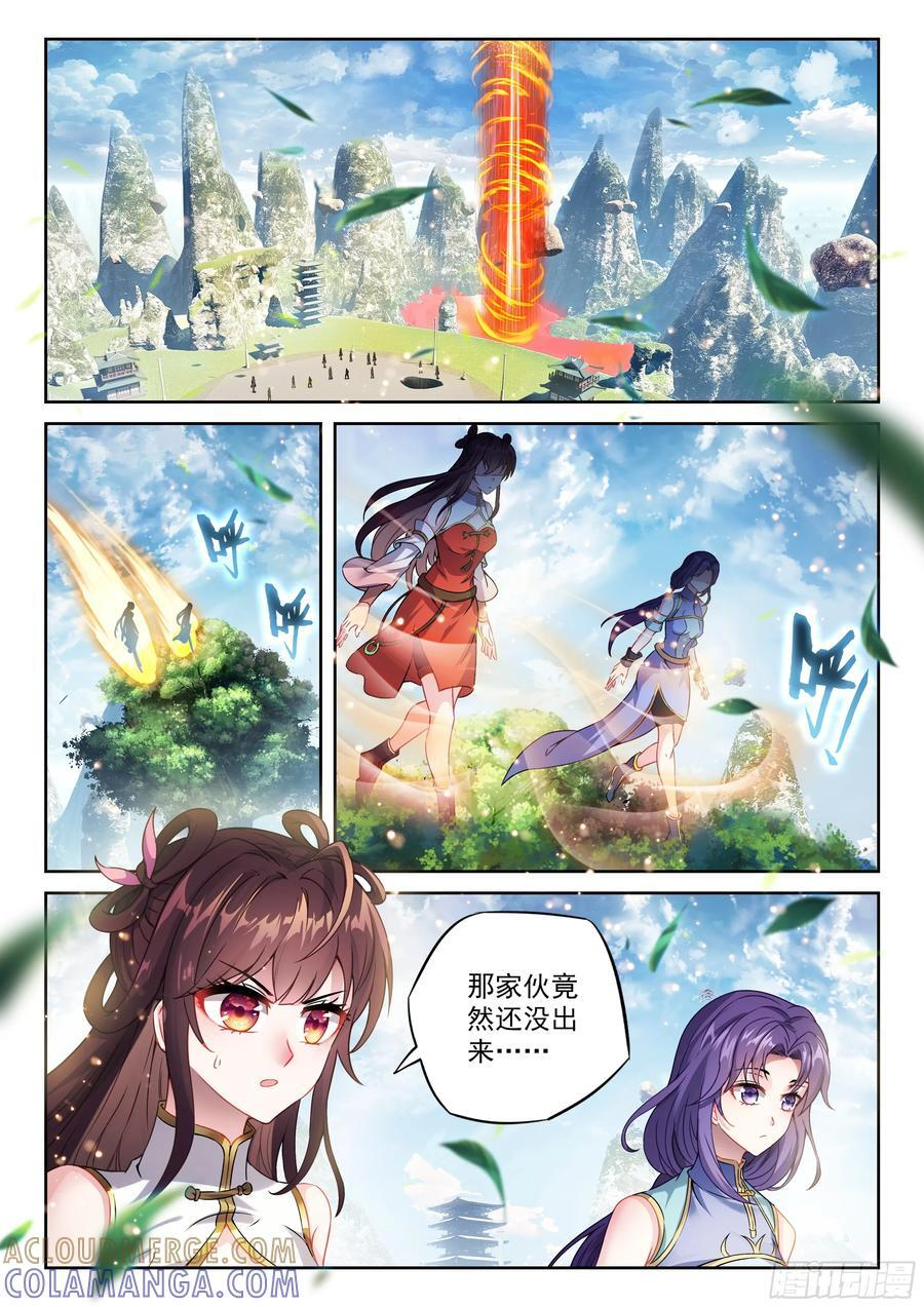 238 五元涅槃劫 第13页