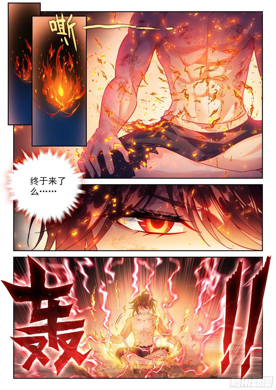238 五元涅槃劫 第6页