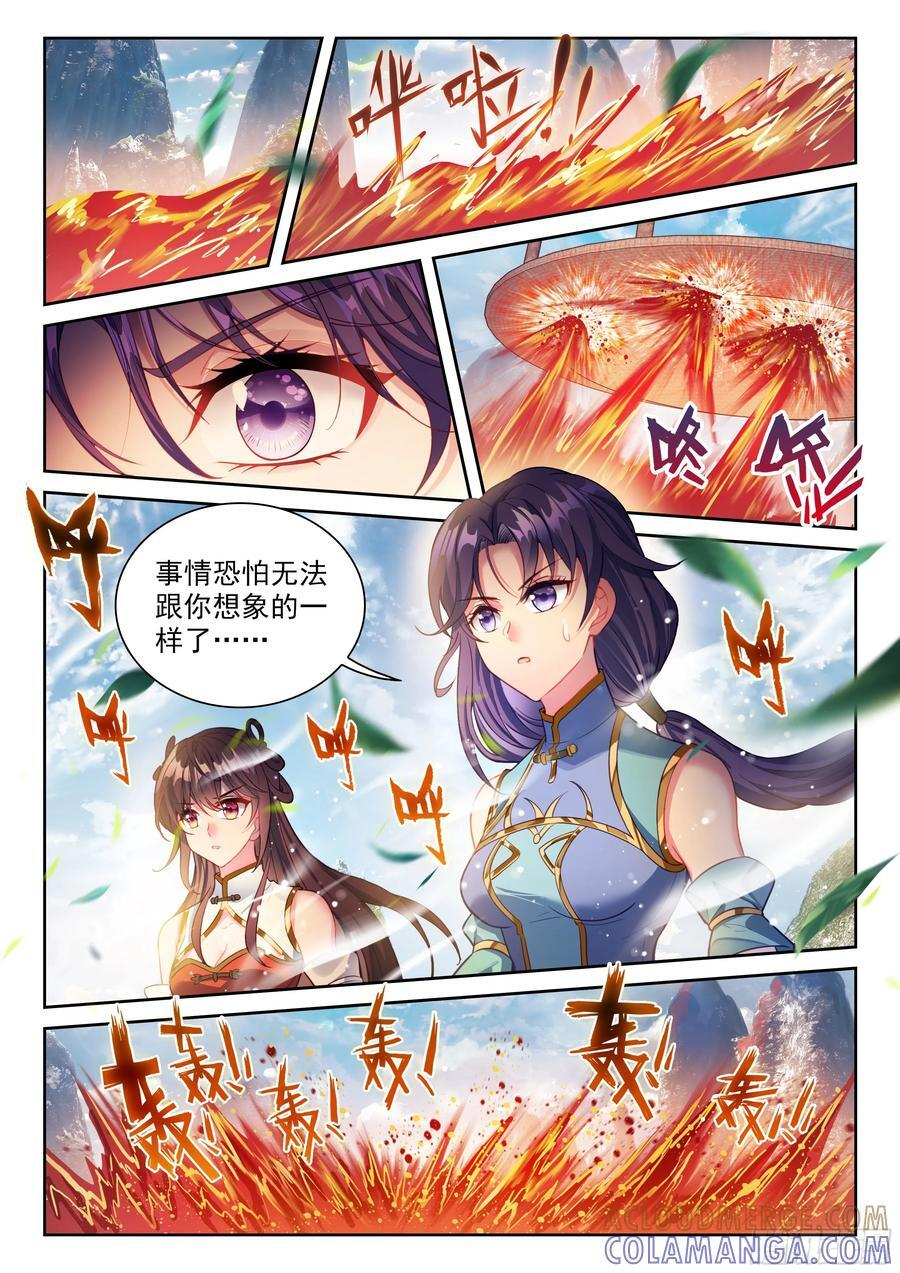 238 五元涅槃劫 第15页