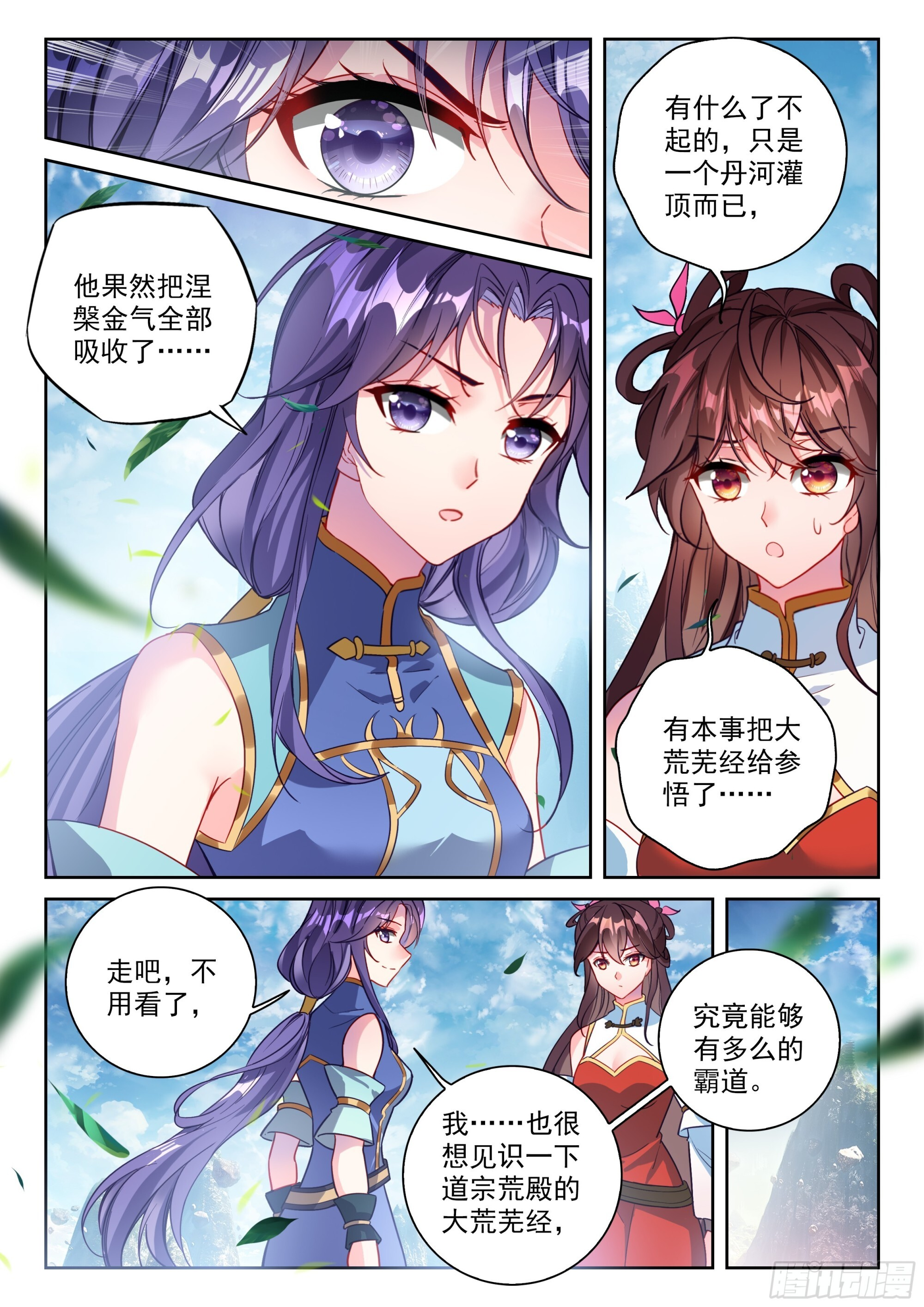 239 亲传大弟子 第6页