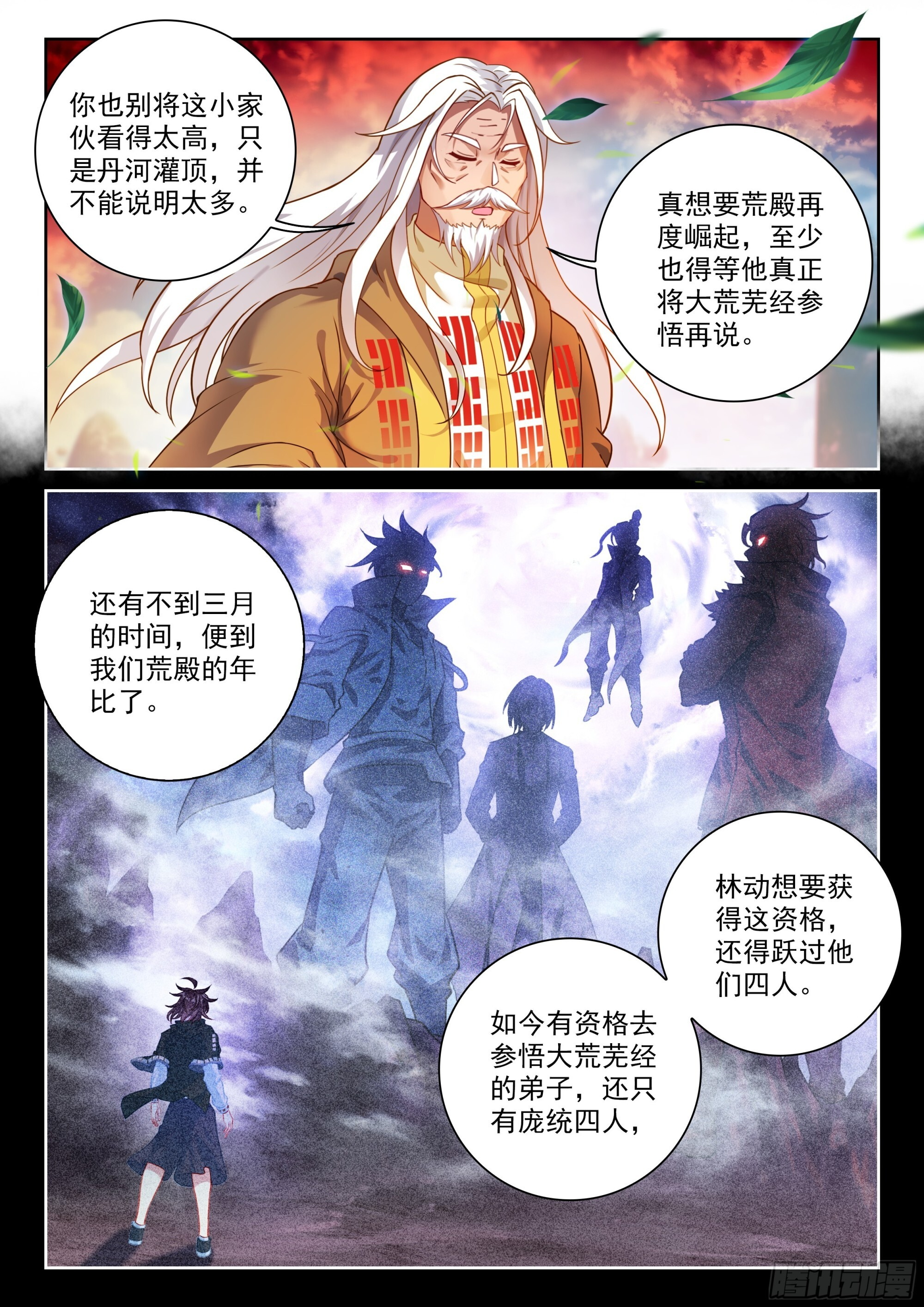 239 亲传大弟子 第3页