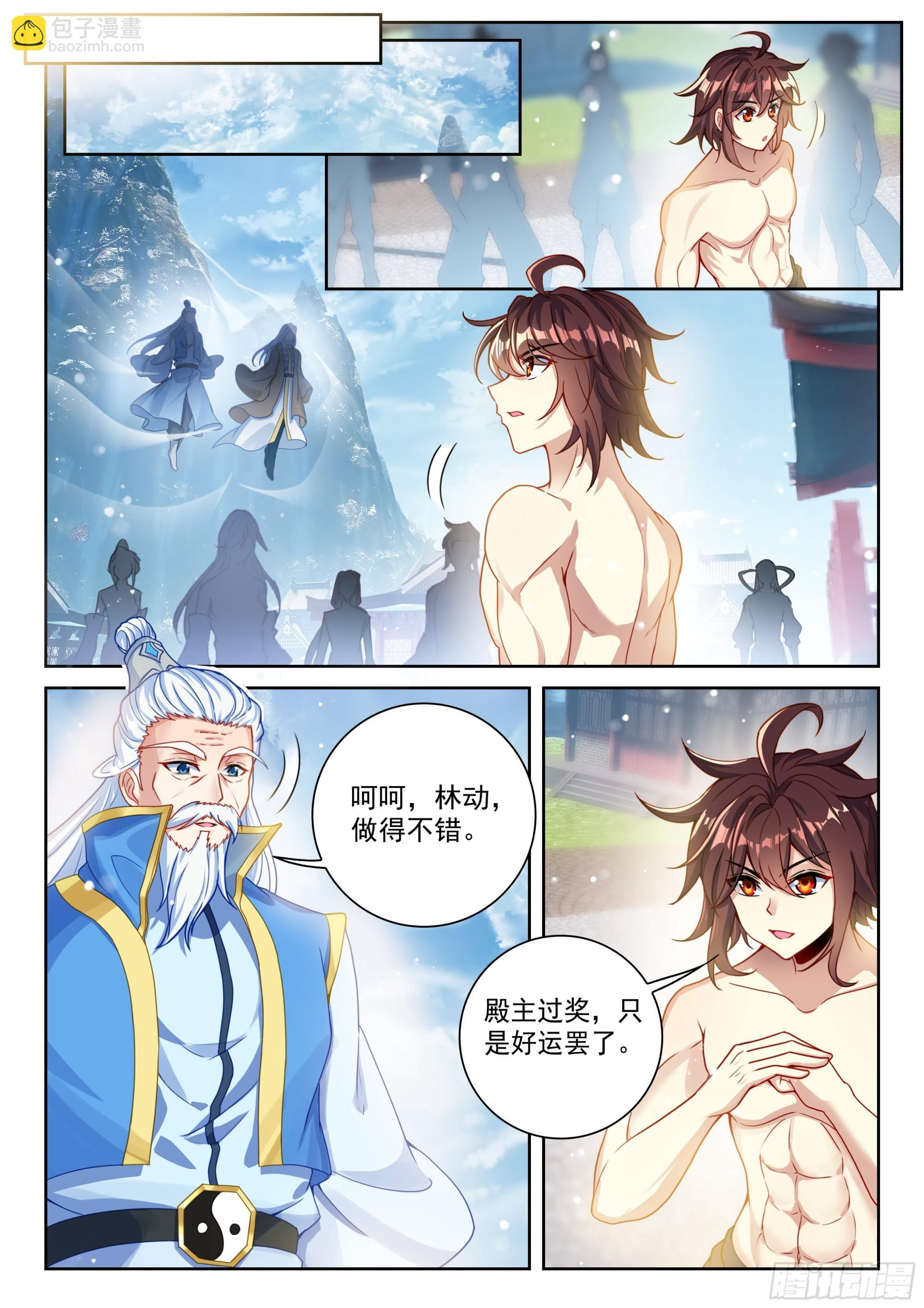239 亲传大弟子 第12页