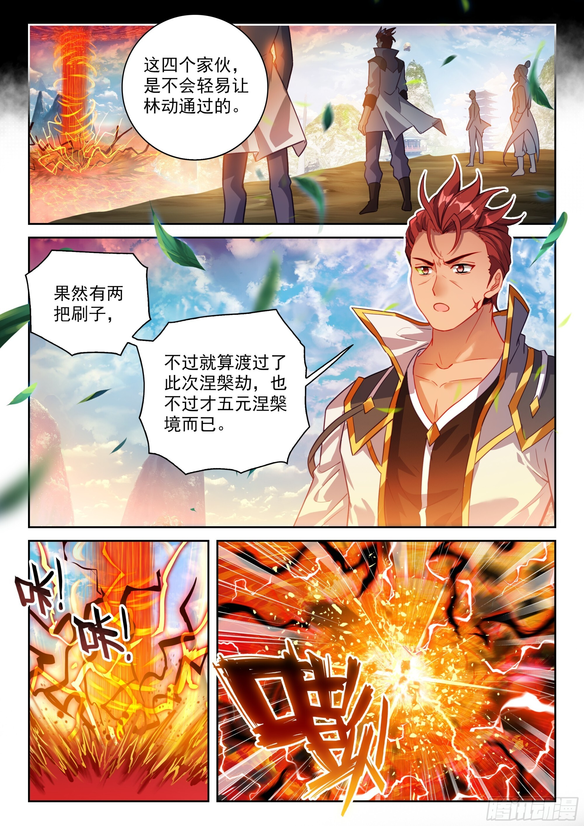 239 亲传大弟子 第4页