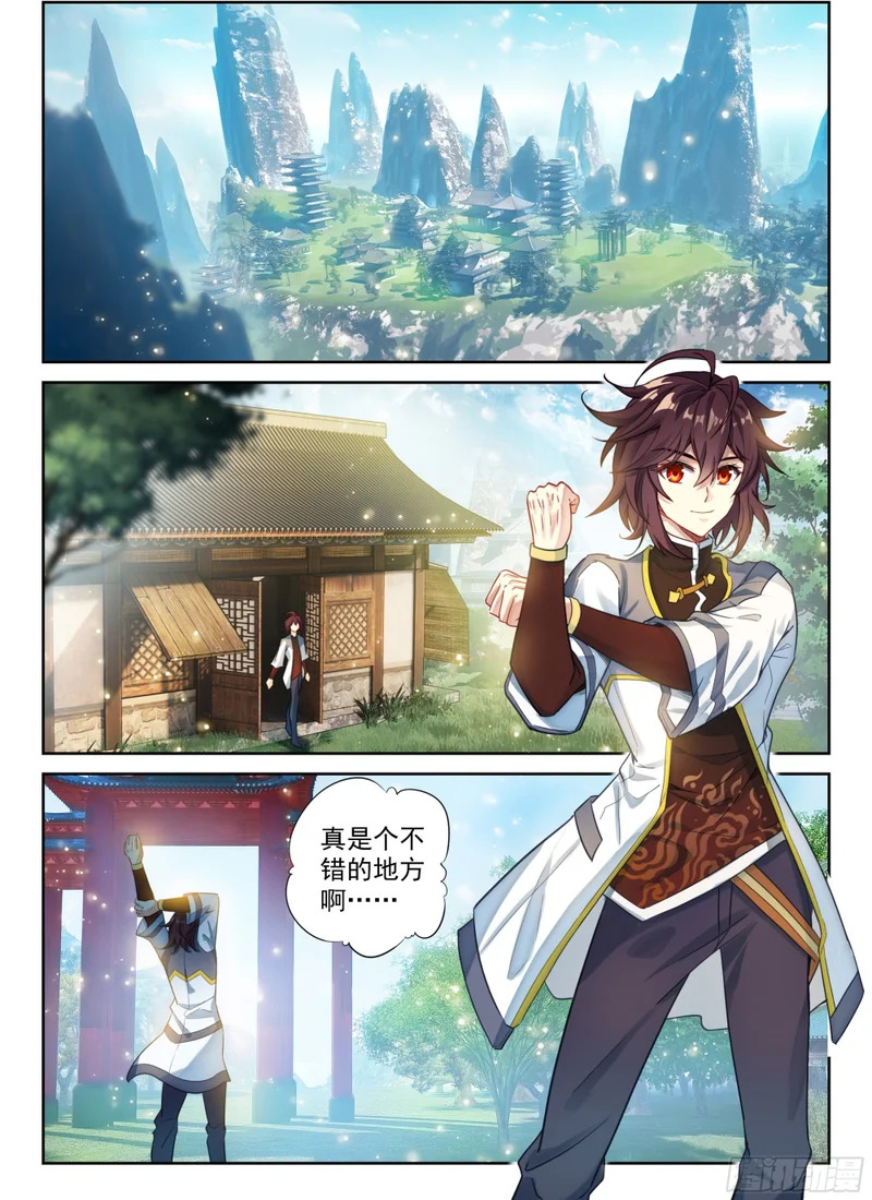240 武学殿 第2页