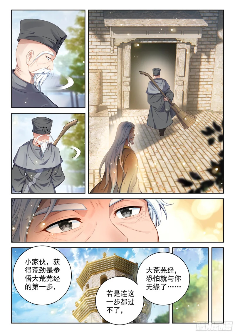 240 武学殿 第8页