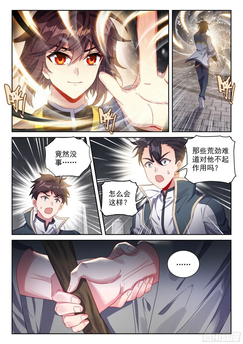 240 武学殿 第16页