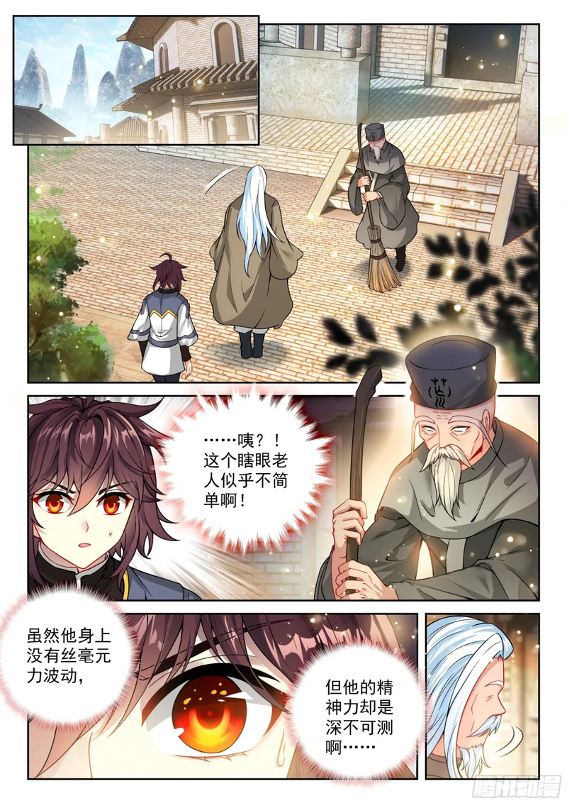 240 武学殿 第5页