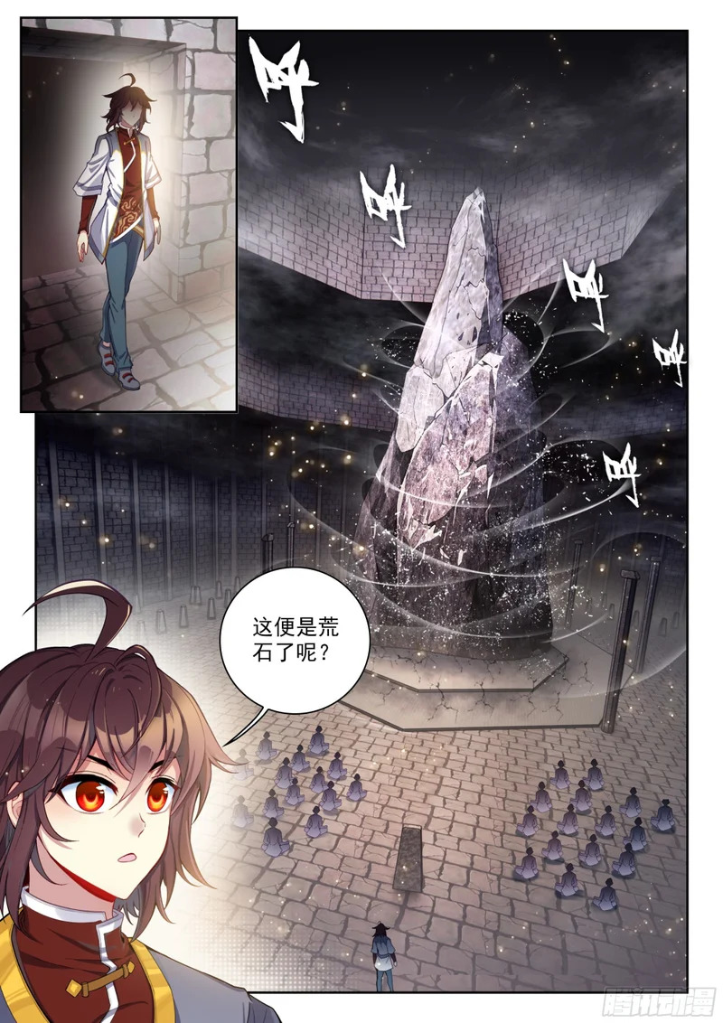 240 武学殿 第10页
