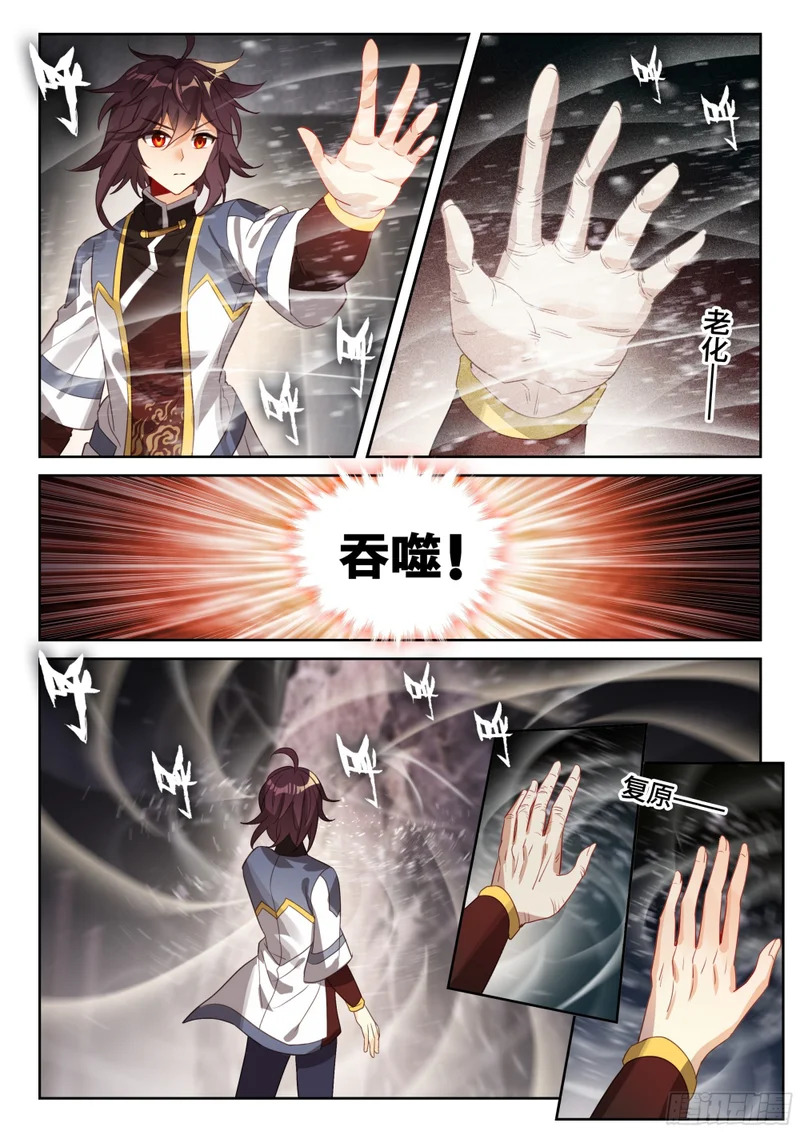240 武学殿 第15页