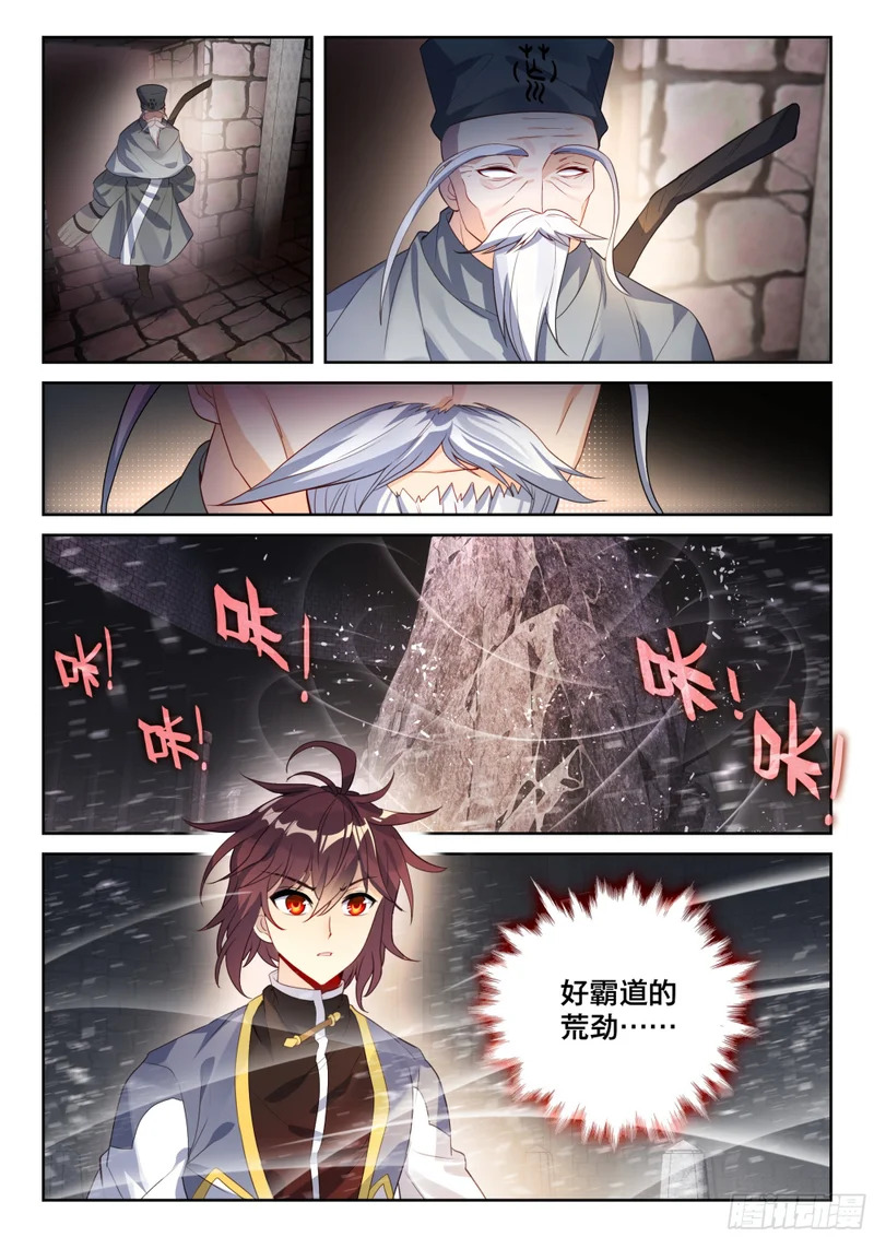 240 武学殿 第14页