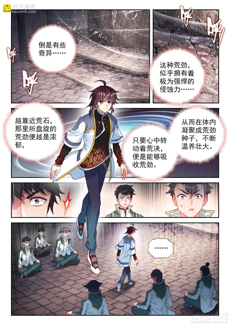 240 武学殿 第12页