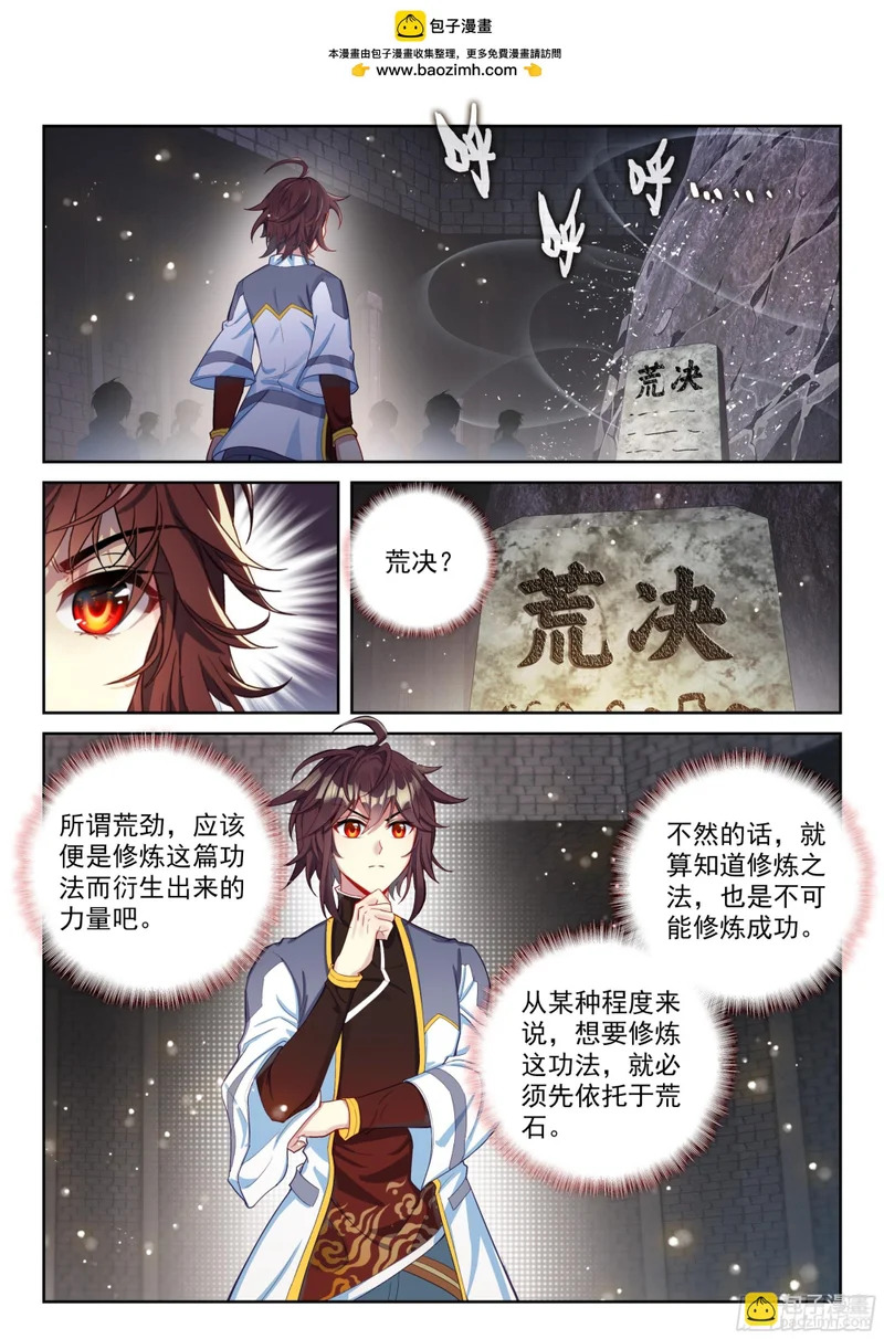 240 武学殿 第11页