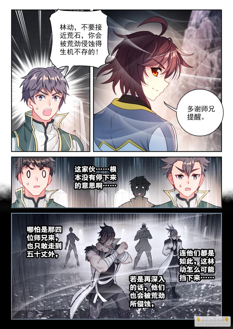 240 武学殿 第13页