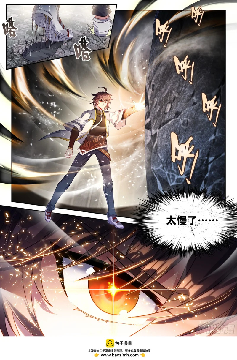 240 武学殿 第17页