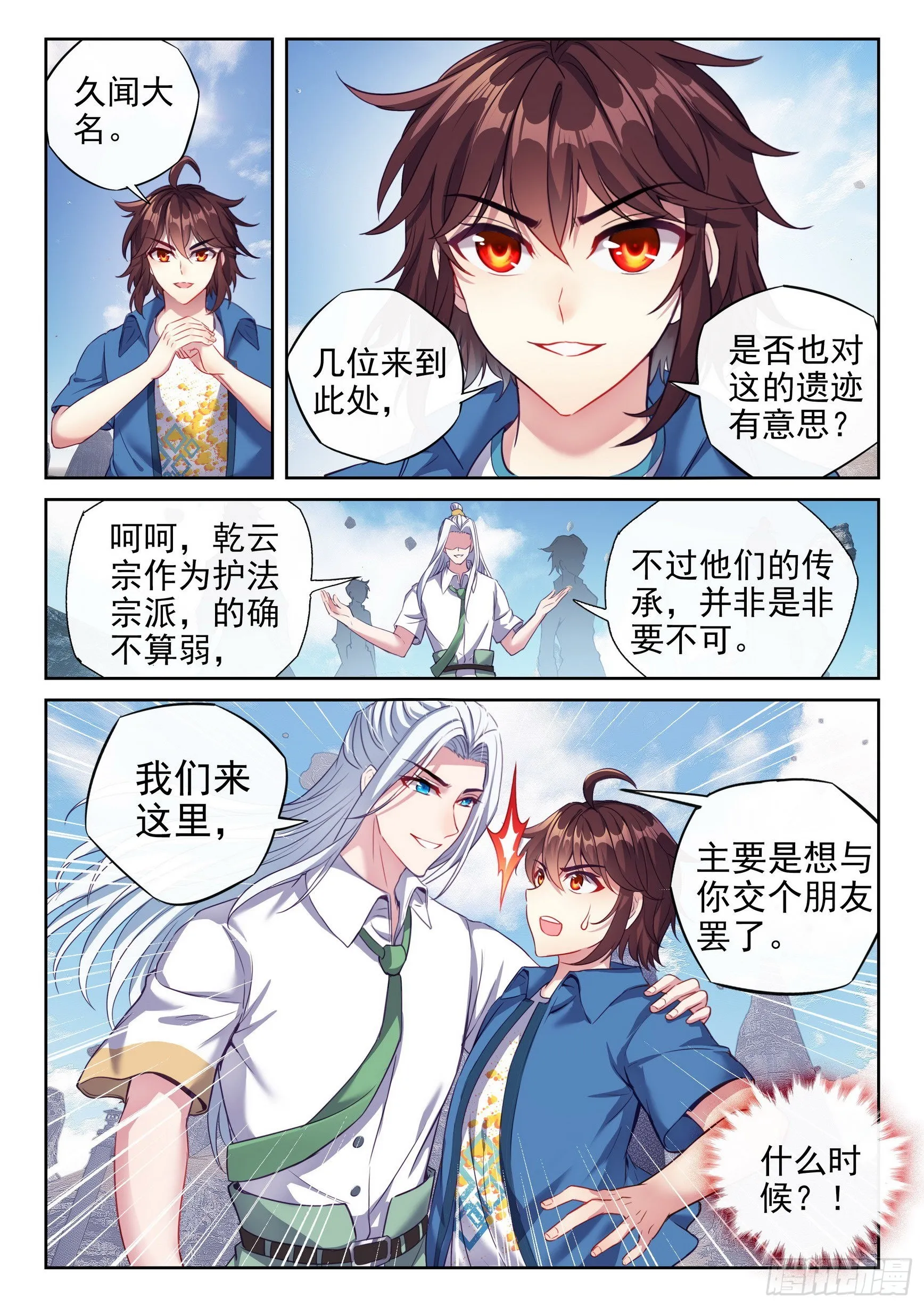 167 妖枪柳白 第4页