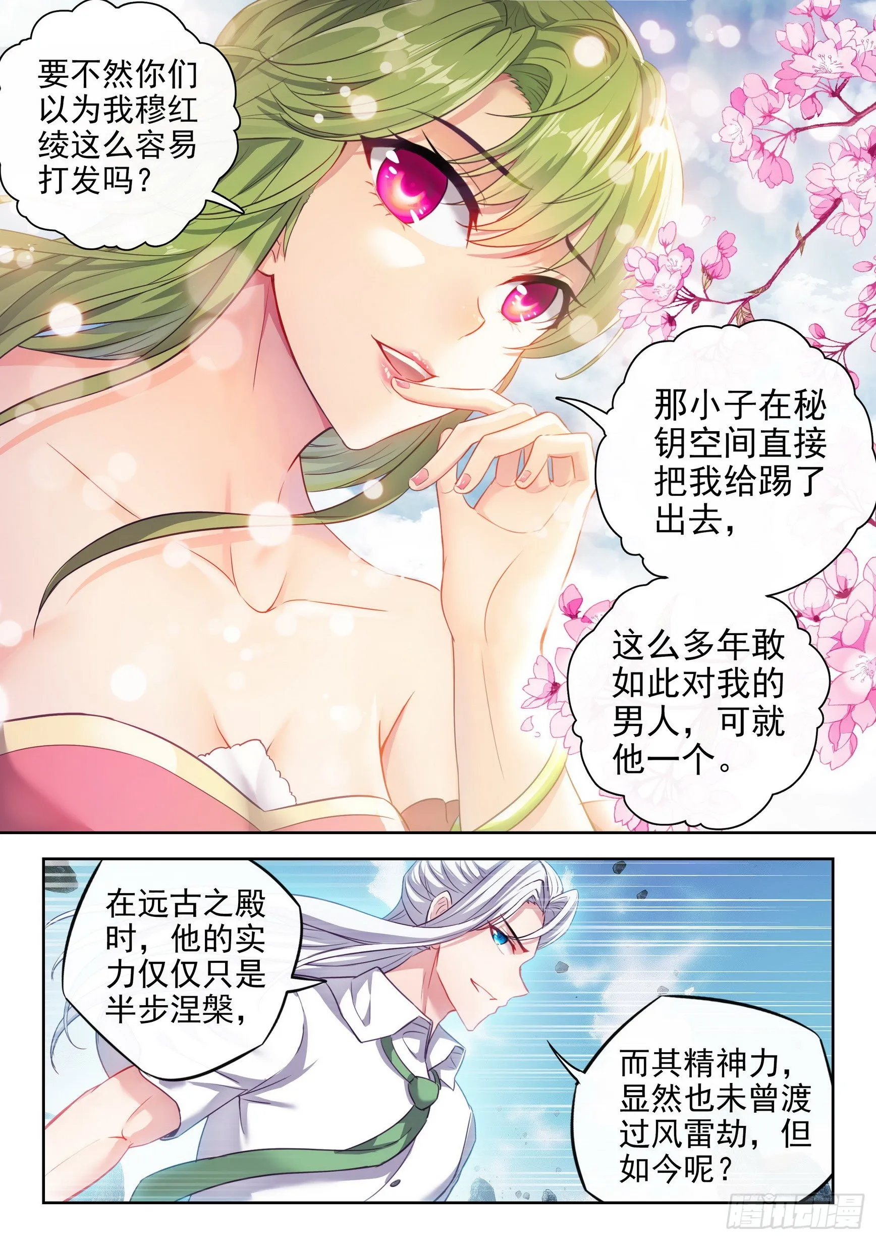 167 妖枪柳白 第7页