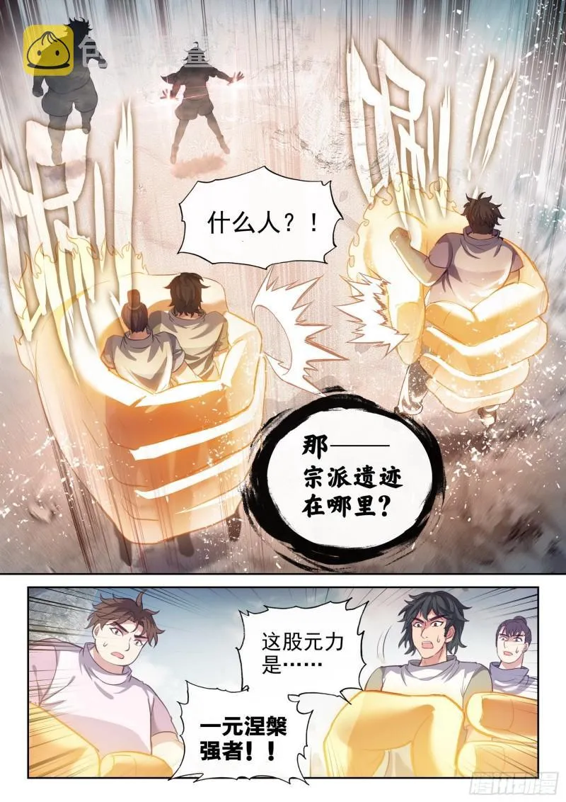 165 宗派印符 第5页