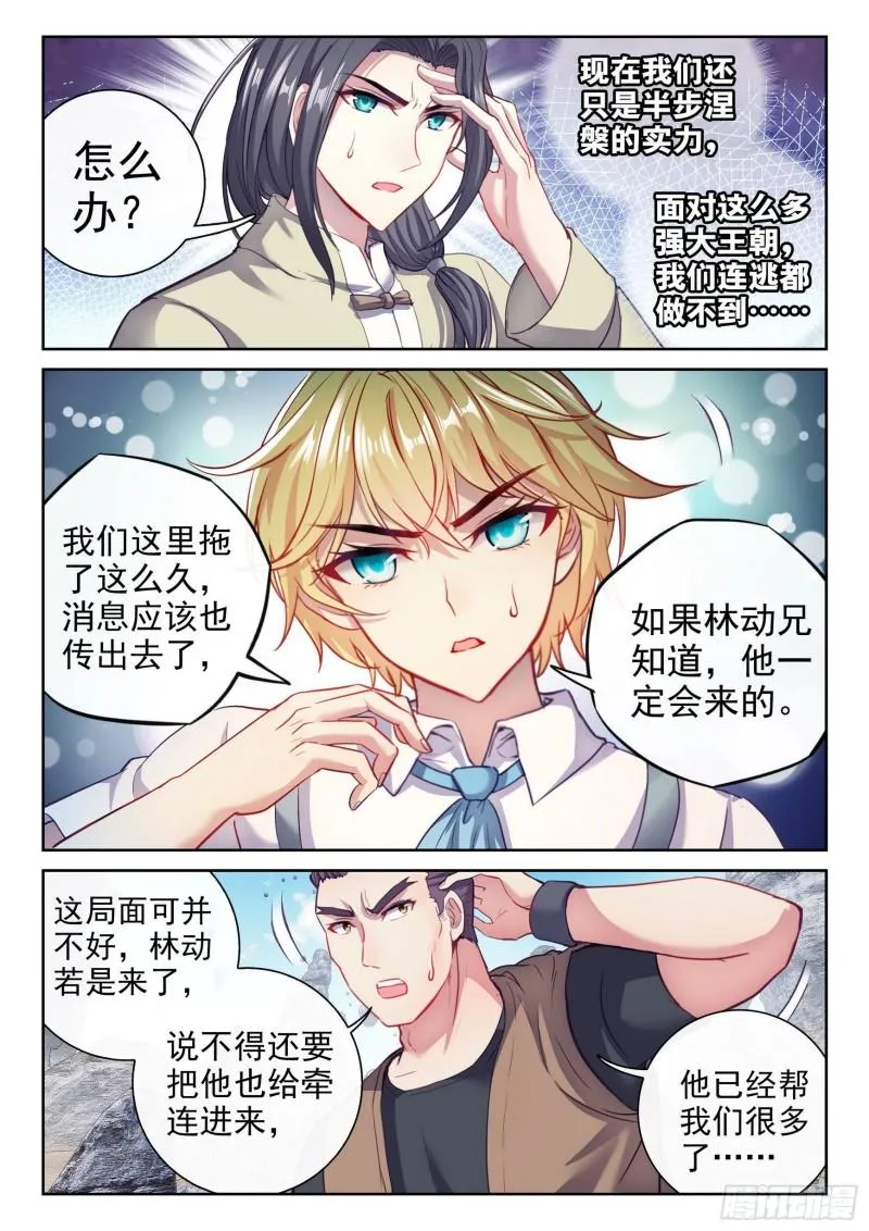 165 宗派印符 第10页
