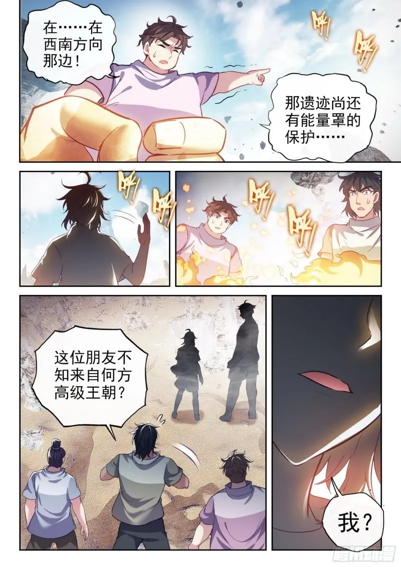 165 宗派印符 第6页