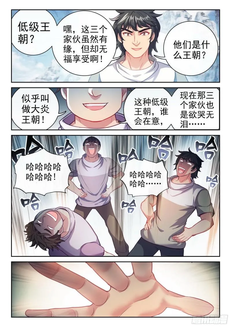 165 宗派印符 第4页