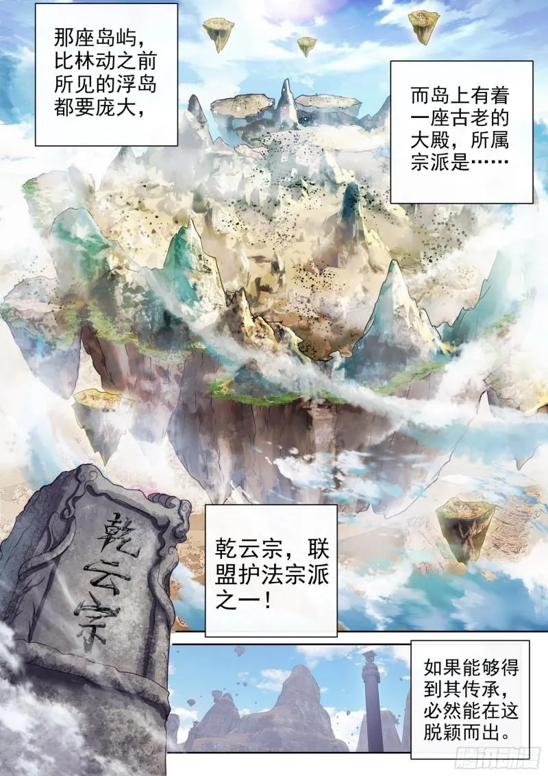 165 宗派印符 第8页