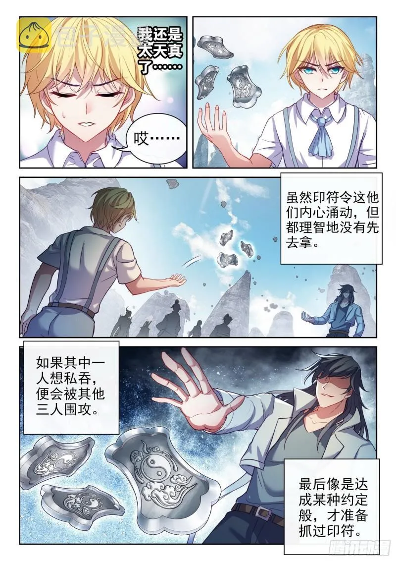 165 宗派印符 第13页
