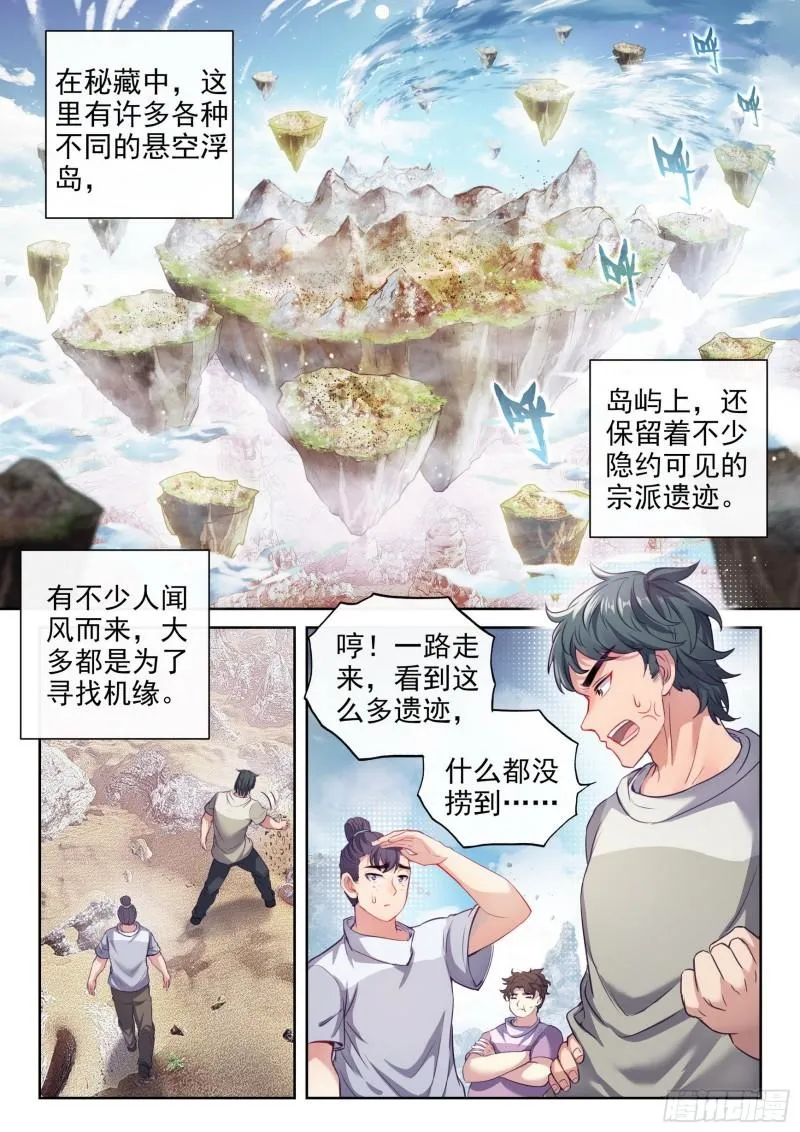 165 宗派印符 第2页