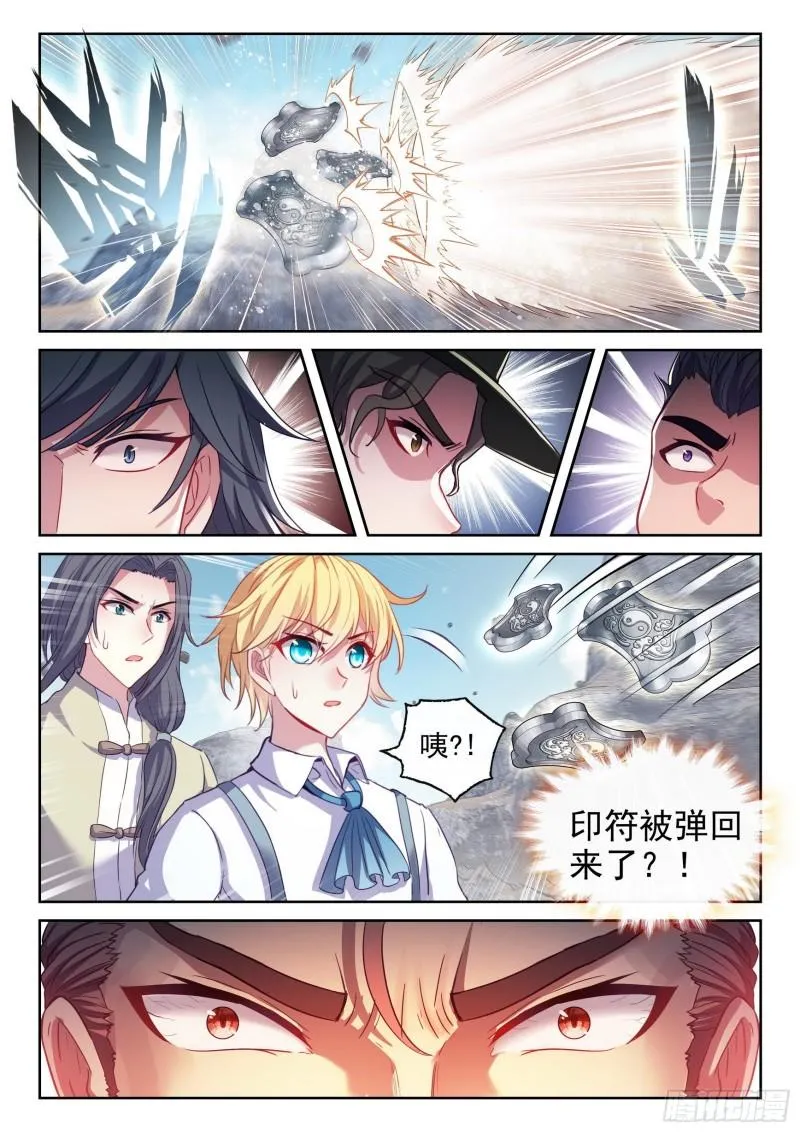 165 宗派印符 第14页
