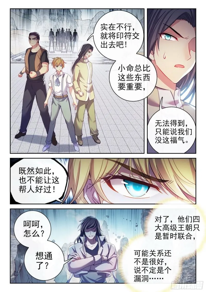 165 宗派印符 第11页
