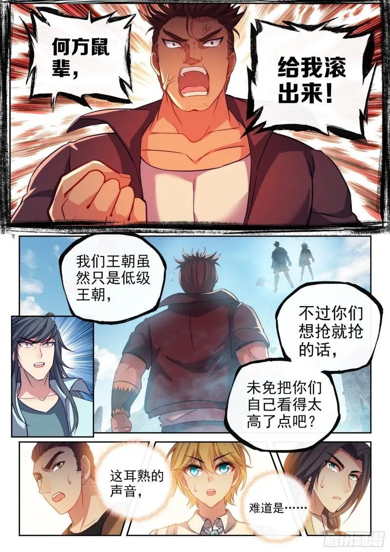165 宗派印符 第15页