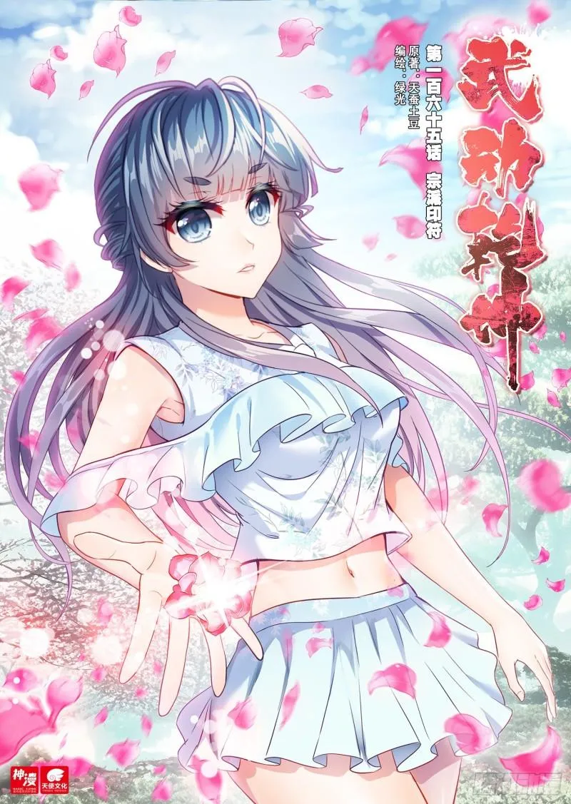 165 宗派印符 第1页